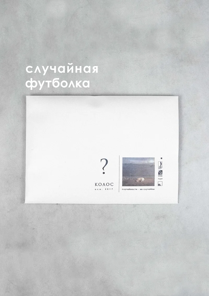 Футболка "случайная"